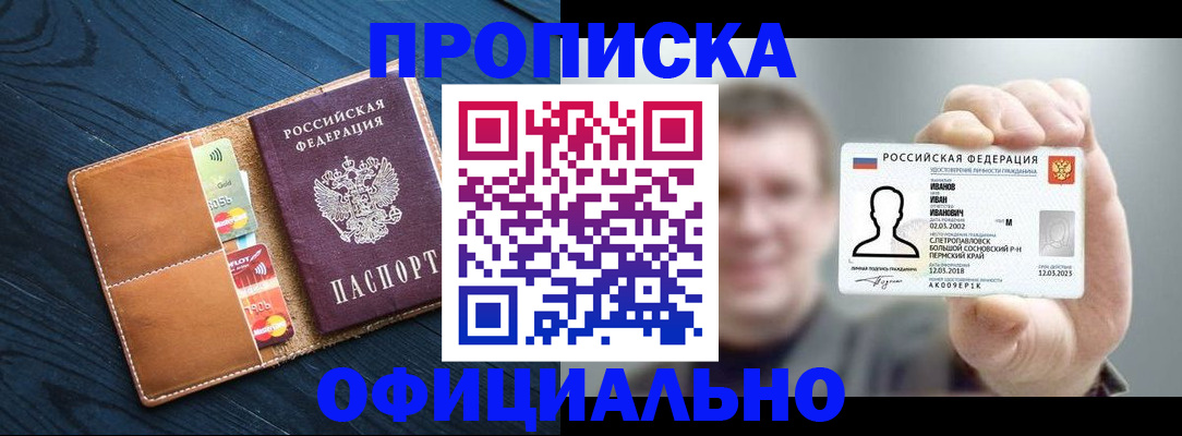 прописка от собственника в Моршанске