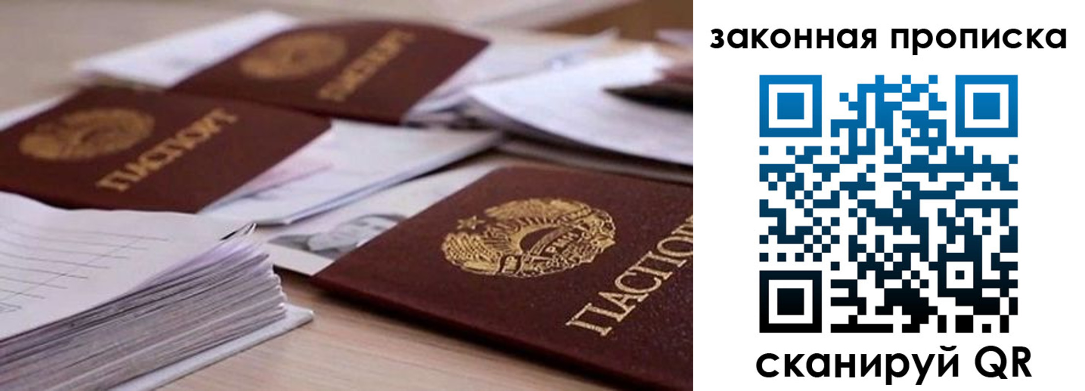 прописка для работы в Моршанске