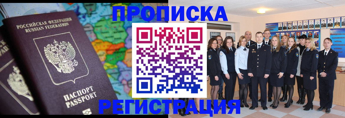 прописка поиск в Моршанске