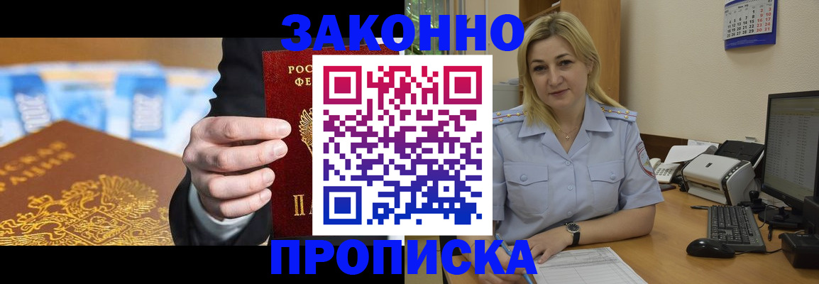 временная регистрация адрес в Моршанске