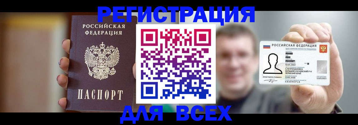 прописка паспорт в Моршанске