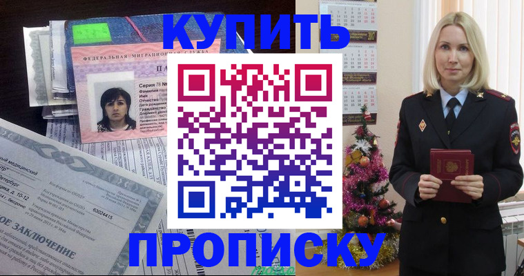временная регистрация надежно в Моршанске